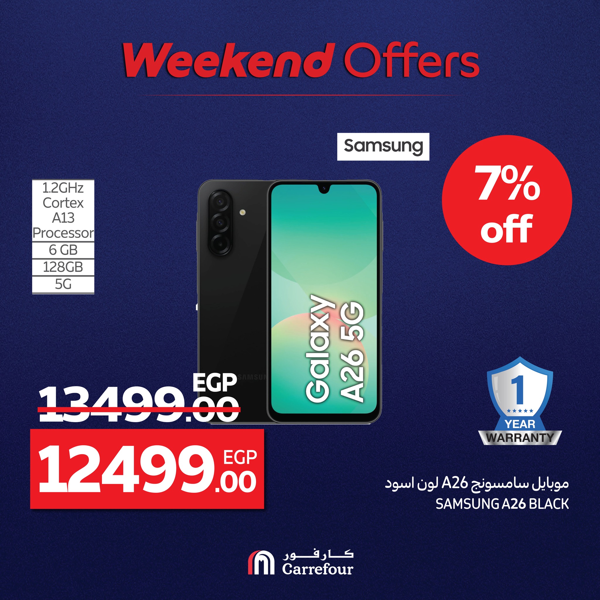 carrefour offers from 23jul to 4jun 2025 عروض كارفور من 23 يوليو حتى 4 يونيو 2025 صفحة رقم 26